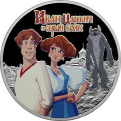 Серебряная монета 3 рубля "Иван Царевич и Серый Волк" 2022г., 31,1 г. 925 проба, ПРУФ