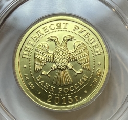 Золотая монета 50 рублей "Георгий Победоносец" 7,78г., 2015г., AU 999, ММД